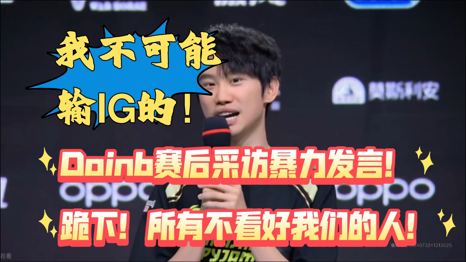 爱游戏在线-Doinb意外战胜切尔西，晋级下一阶段引爆全场！赢得满堂喝彩-爱游戏在线