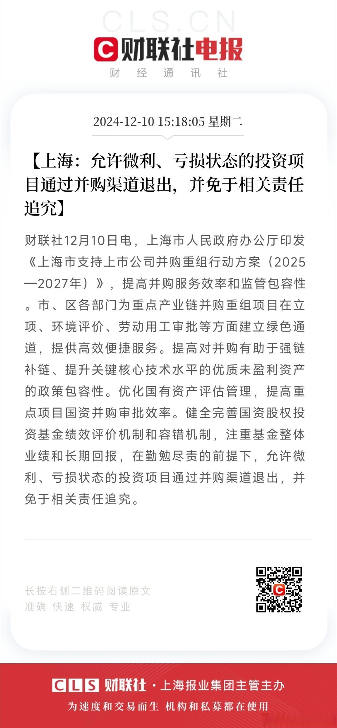 上海海港内部会议纪要流出：赛后扳平良机，欧超杯使命明确，细节决定成败